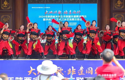 大地歡歌 非遺同行 2024年陜西省關(guān)中五市聯(lián)盟非遺展演展示暨民間文化藝術(shù)之鄉(xiāng)交流展示活動策劃方案