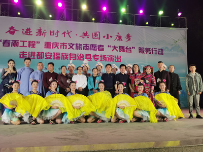 2020“春雨工程”重慶市文旅志愿者“大舞臺”演出活動(dòng)走進(jìn)廣西文化交流活動(dòng)策劃方案